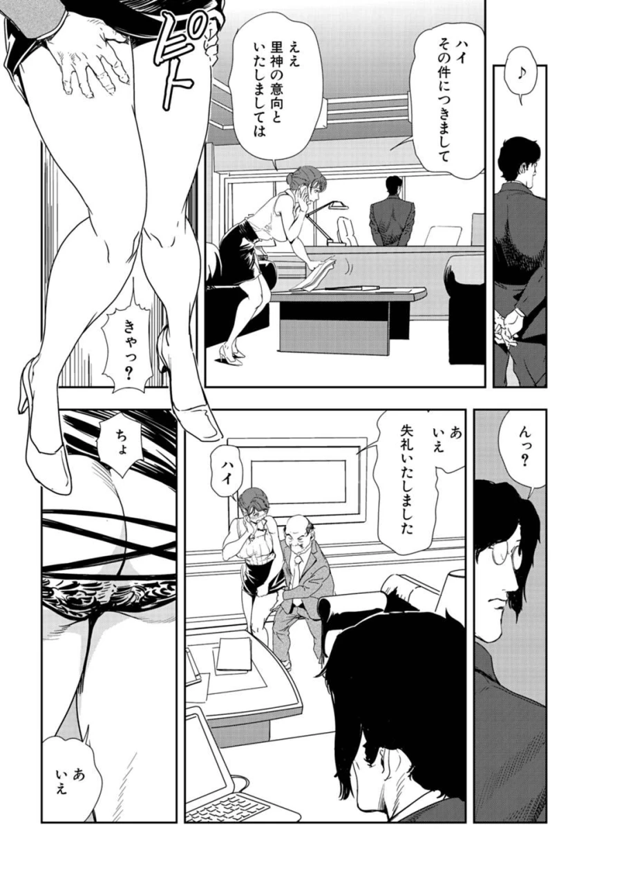 misaki-yukihiro-nikuhisyo-yukiko-24