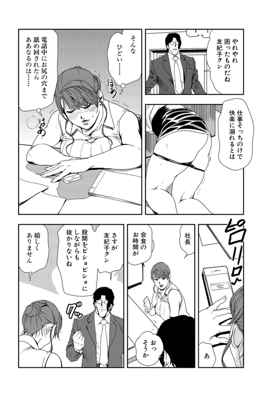 misaki-yukihiro-nikuhisyo-yukiko-24