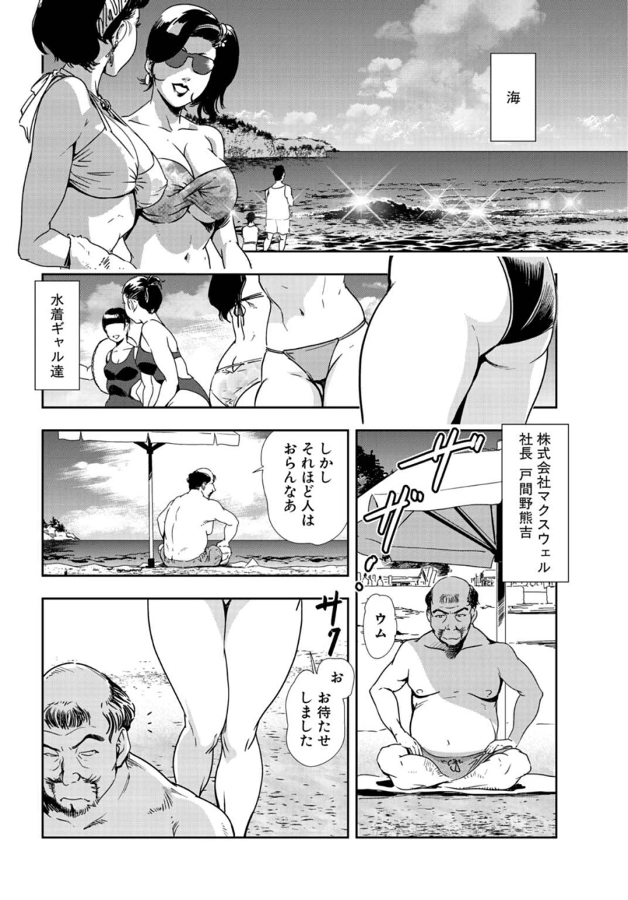 misaki-yukihiro-nikuhisyo-yukiko-24