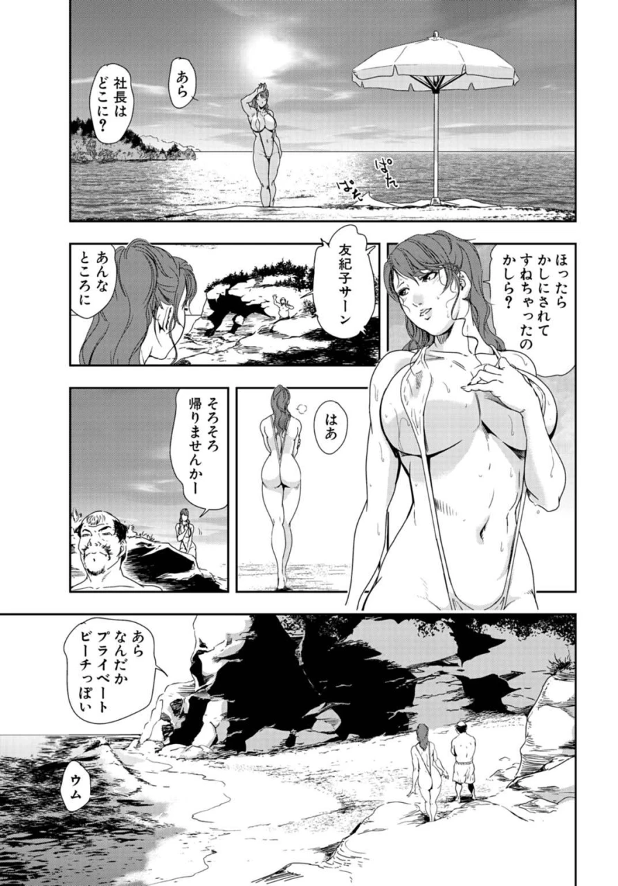 misaki-yukihiro-nikuhisyo-yukiko-24