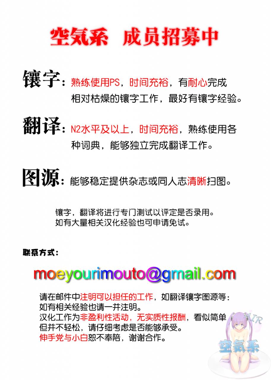 mon-petit-fukushuu-suru-wa-ware-ni-ari-comic-shitsurakuten-2018-01-chinese-digital