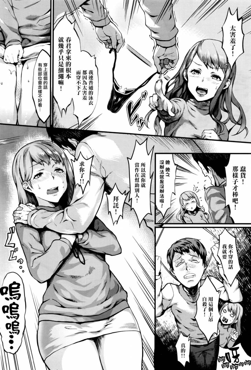 Poccora] Akuma de Kanojo (COMIC BAVEL 2016-10) [Chinese] [最愛大屁屁x漢化組漢化組] - [ Poccora] Akuma de Kanojo (COMIC BAVEL 2016-10) [Chinese] [最愛大屁屁x漢化組漢化組]_02