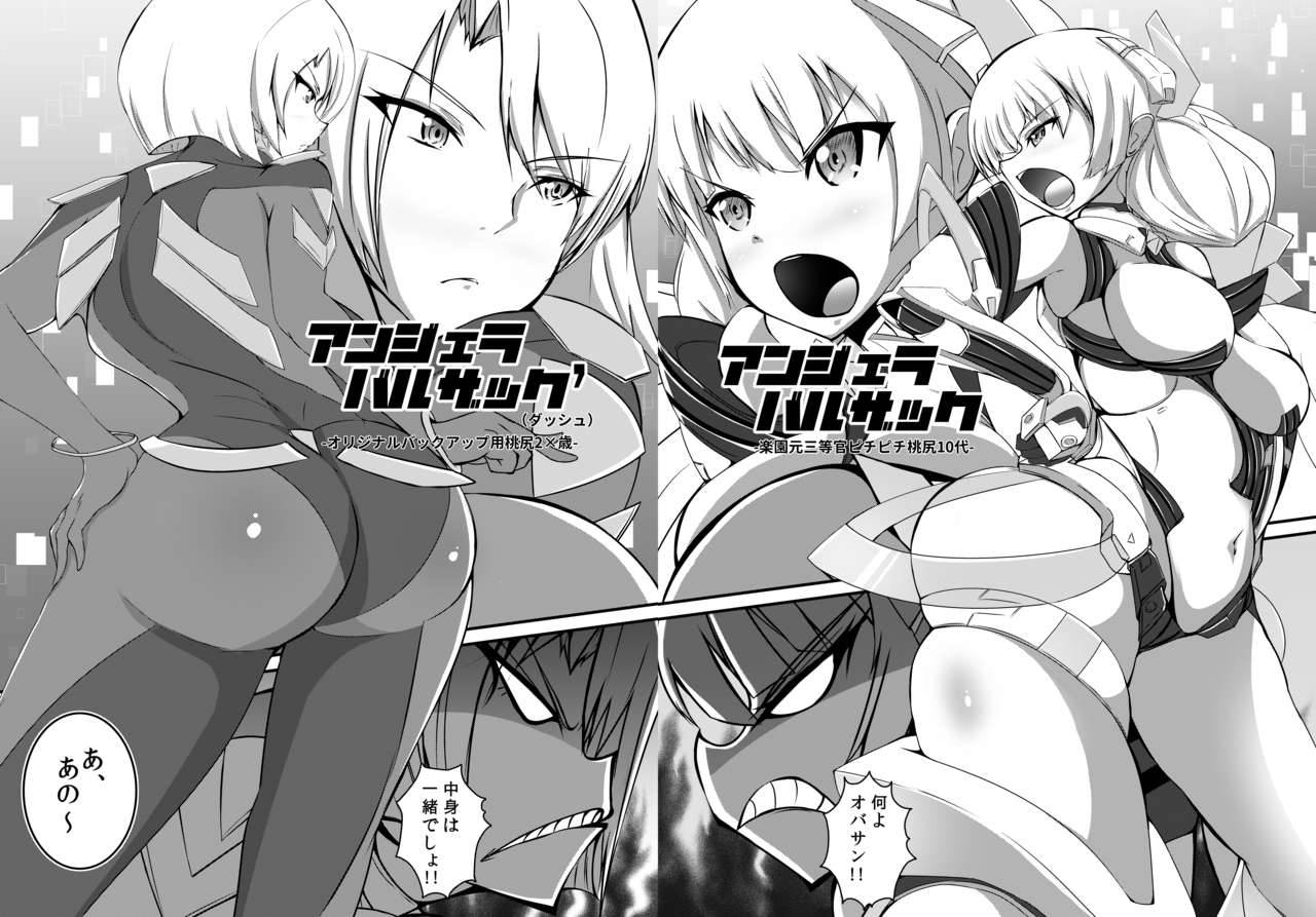 shuumatsu-no-tasogare-rakuen-no-momojiri-musume-rakuen-tsuihou-expelled-from-paradise-digital