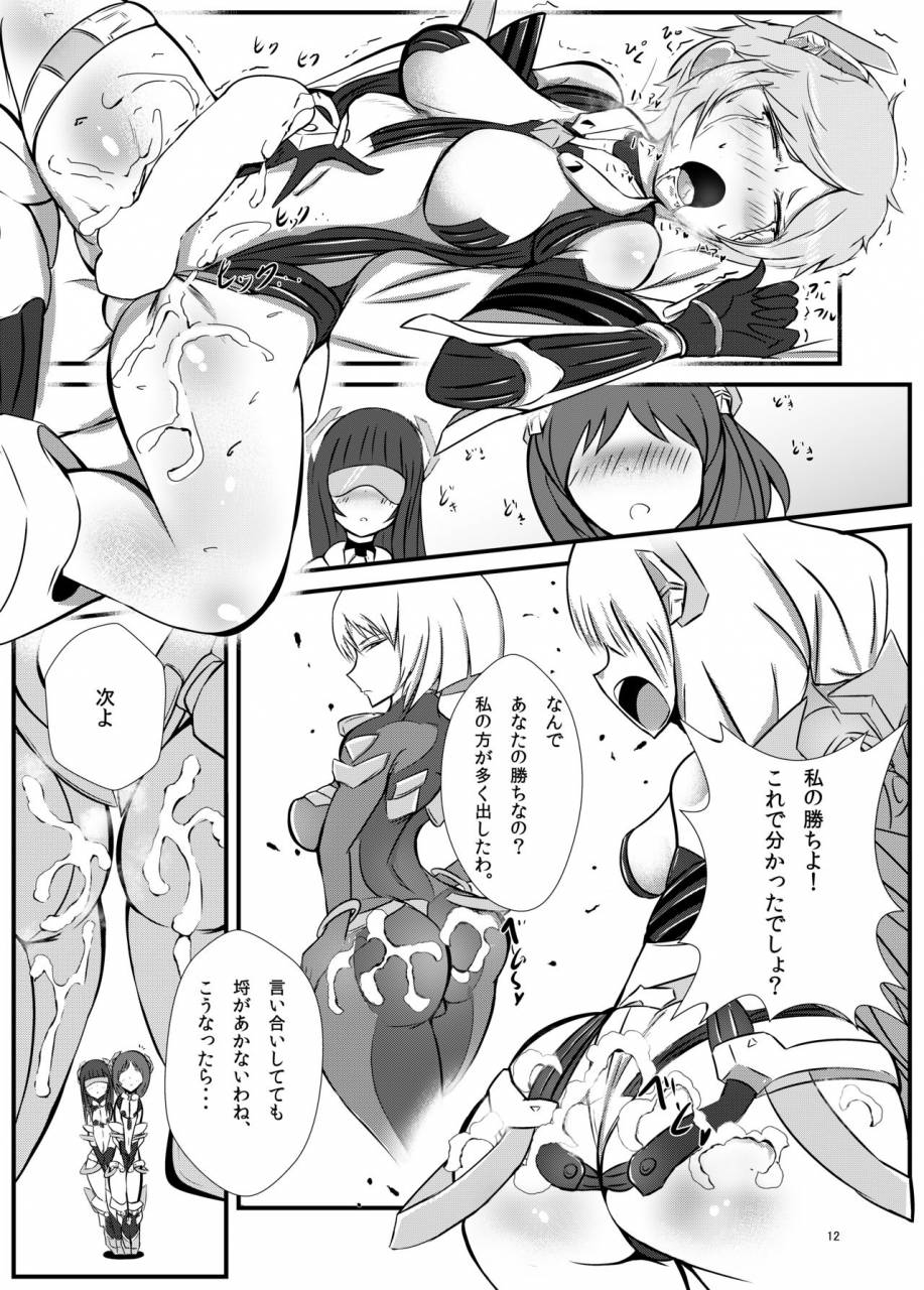 shuumatsu-no-tasogare-rakuen-no-momojiri-musume-rakuen-tsuihou-expelled-from-paradise-digital