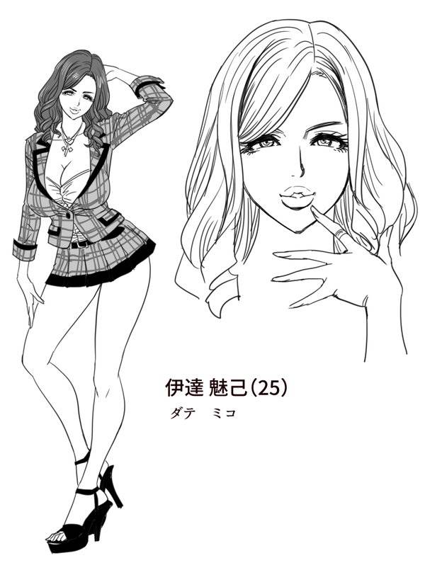tatsunami-youtoku-gal-ane-shachou-to-harem-office-sex-wa-gyoumu-ni-fukumimasu-ka-ch-1-6-chinese-digital