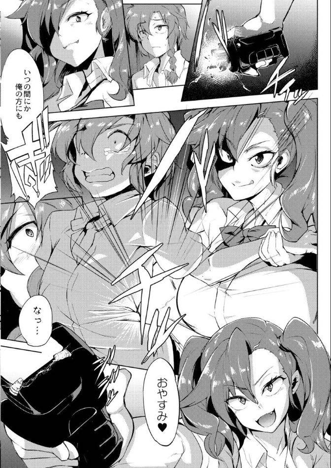 wokasiya-danji-nyuuyou-2