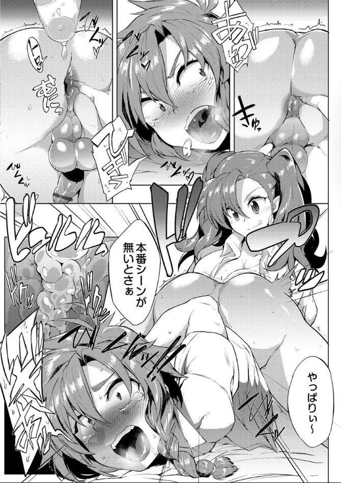 wokasiya-danji-nyuuyou-2