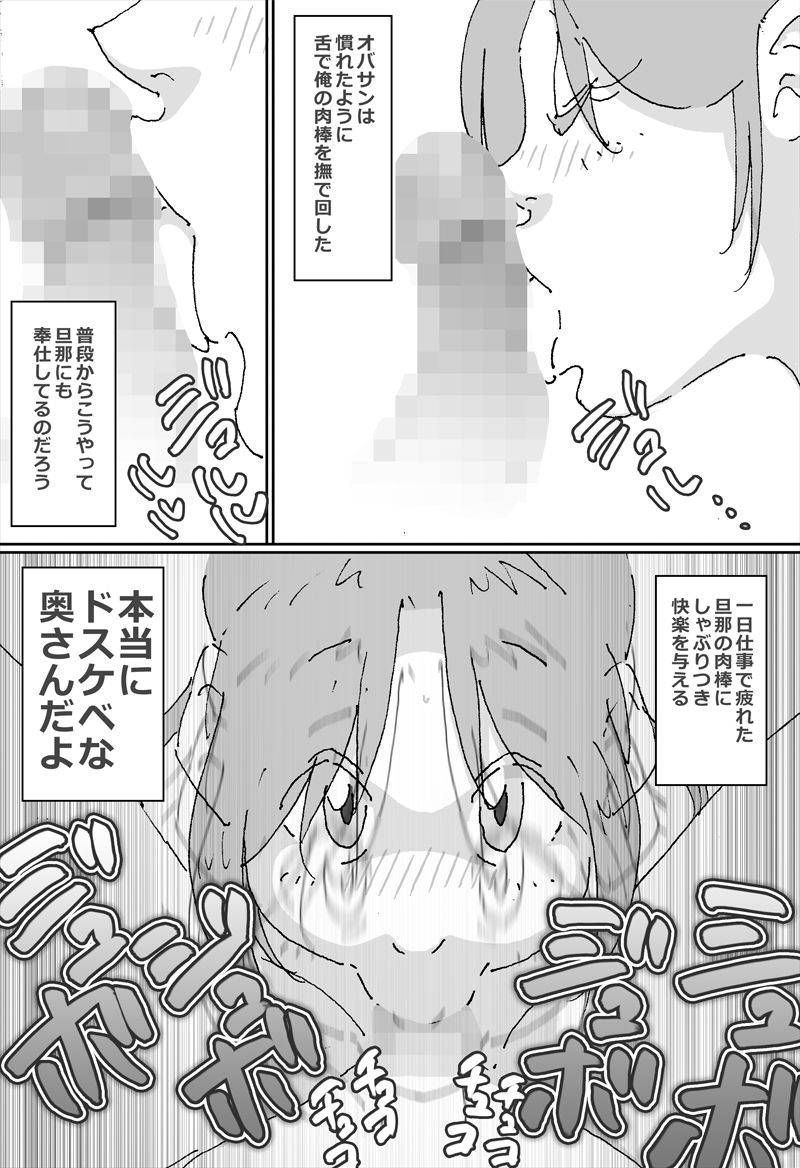maple-go-maseo-no-takurami-chotto-omae-no-kaa-chan-to-netekuru-wa