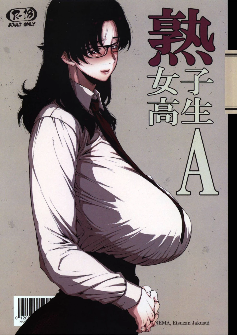 comitia120-hayo-cinema-etuzan-jakusui-jukujoshikousei-a-english-brr
