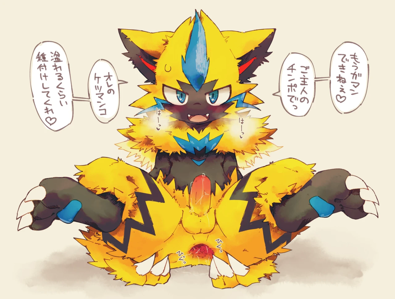 zeraora