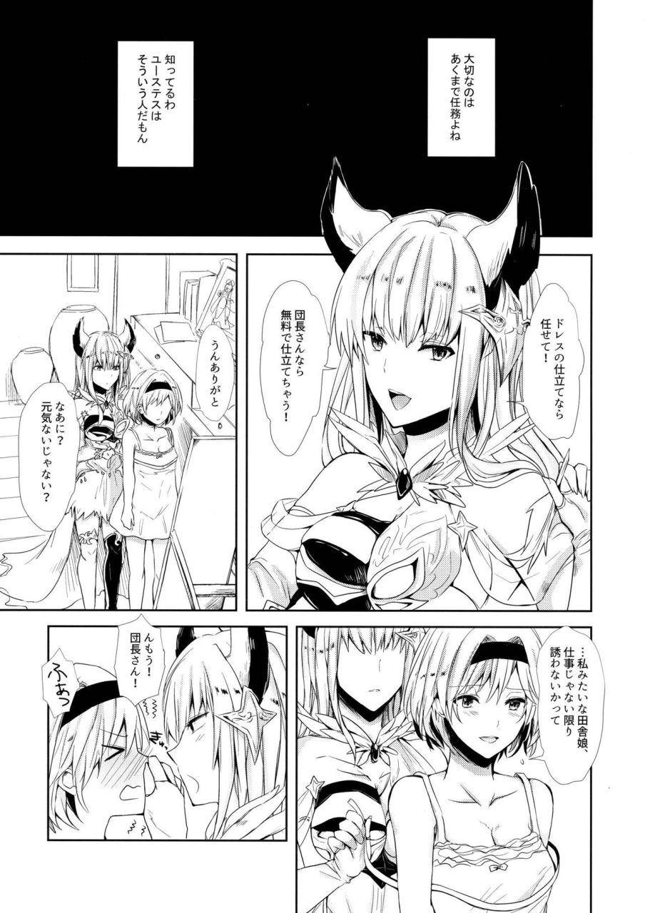 spark12-momoirohoppe-rei-shall-we-dance-granblue-fantasy
