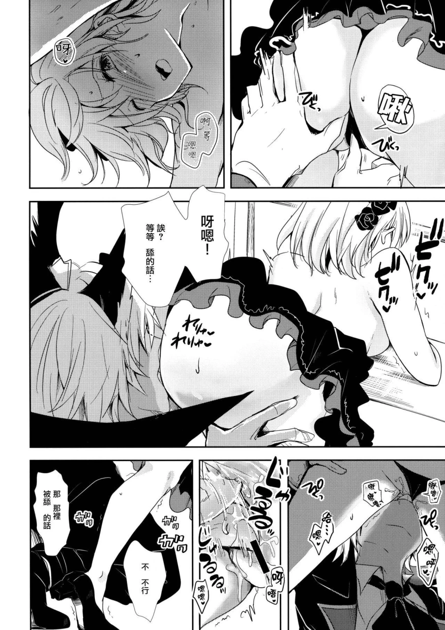 spark12-momoirohoppe-rei-shall-we-dance-granblue-fantasy-chinese