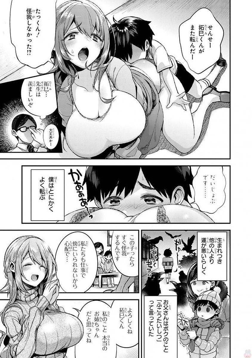 anthology-ecchi-na-oneesan-ga-shounen-ni-itazura-shichau-digital