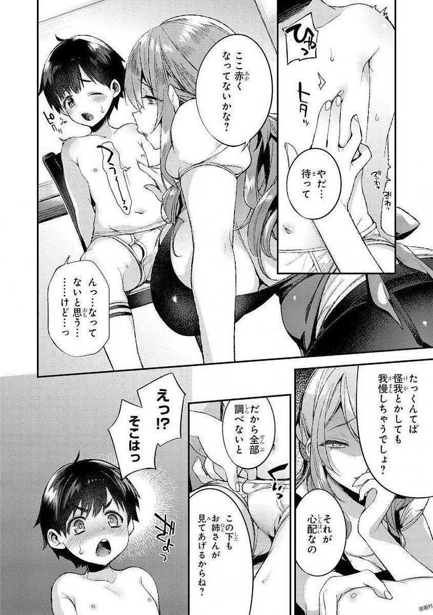 anthology-ecchi-na-oneesan-ga-shounen-ni-itazura-shichau-digital