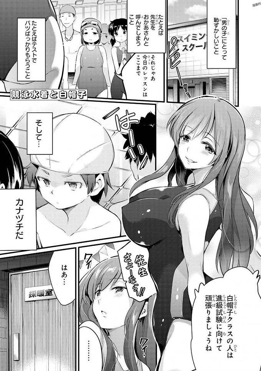anthology-ecchi-na-oneesan-ga-shounen-ni-itazura-shichau-digital