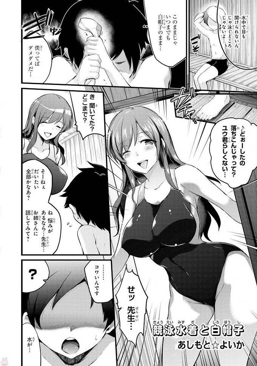 anthology-ecchi-na-oneesan-ga-shounen-ni-itazura-shichau-digital