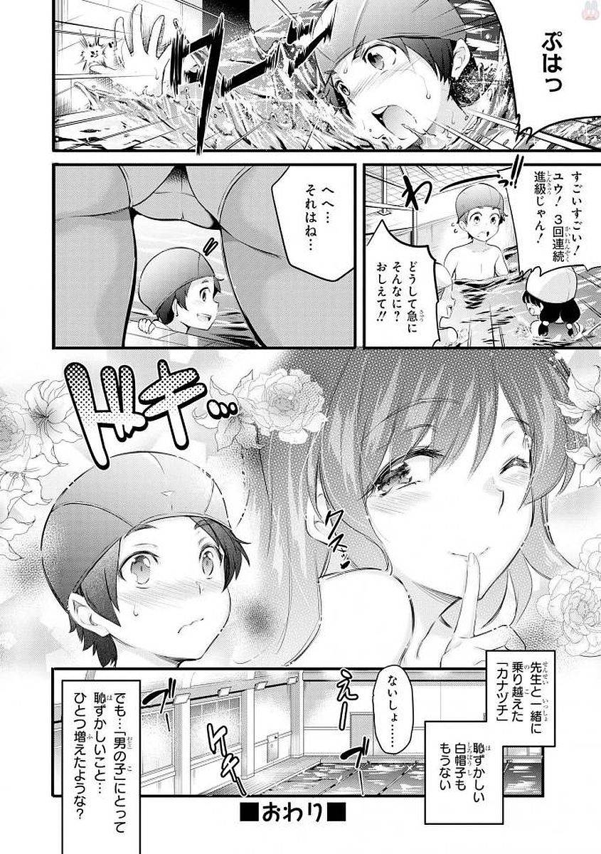 anthology-ecchi-na-oneesan-ga-shounen-ni-itazura-shichau-digital