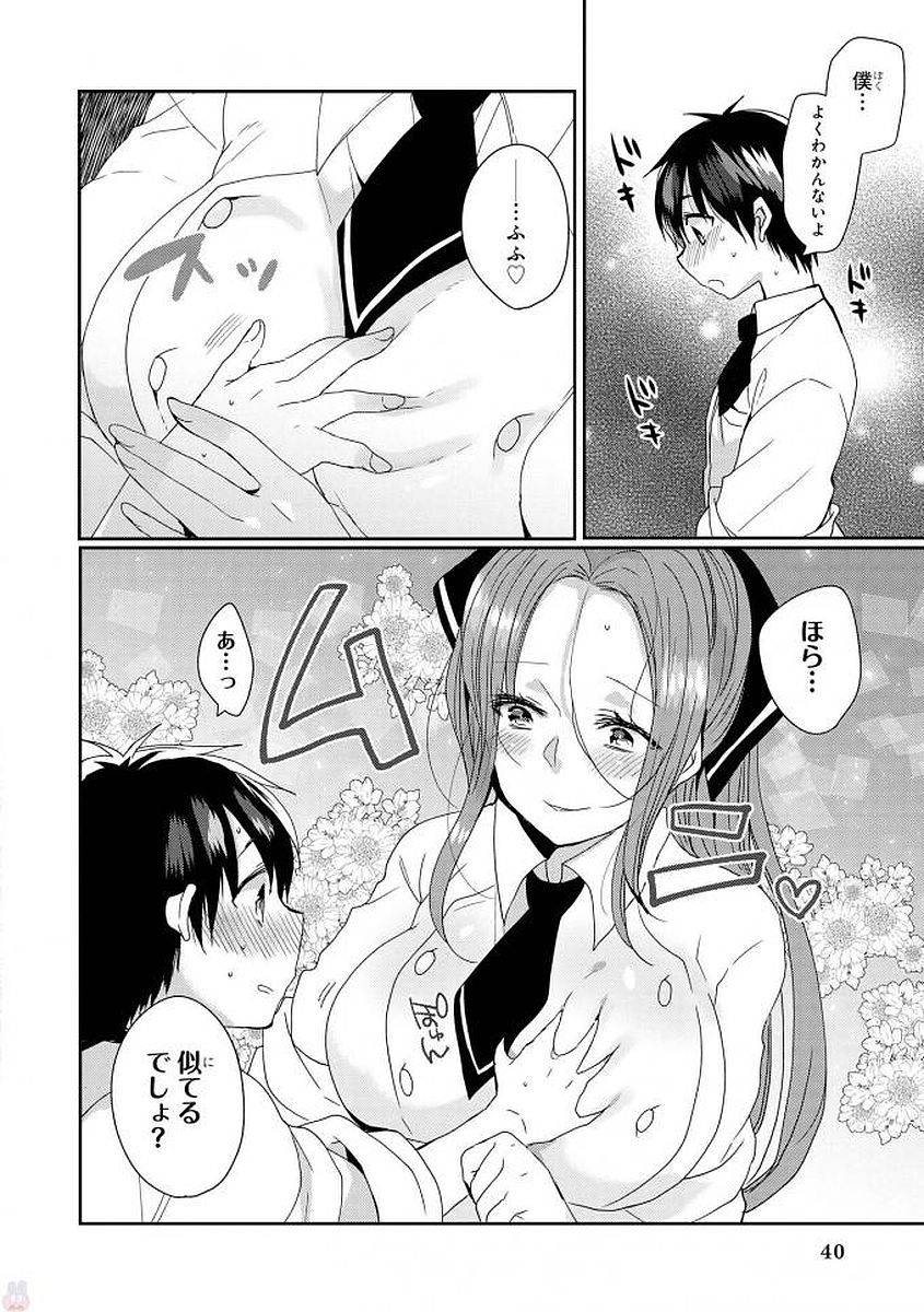 anthology-ecchi-na-oneesan-ga-shounen-ni-itazura-shichau-digital