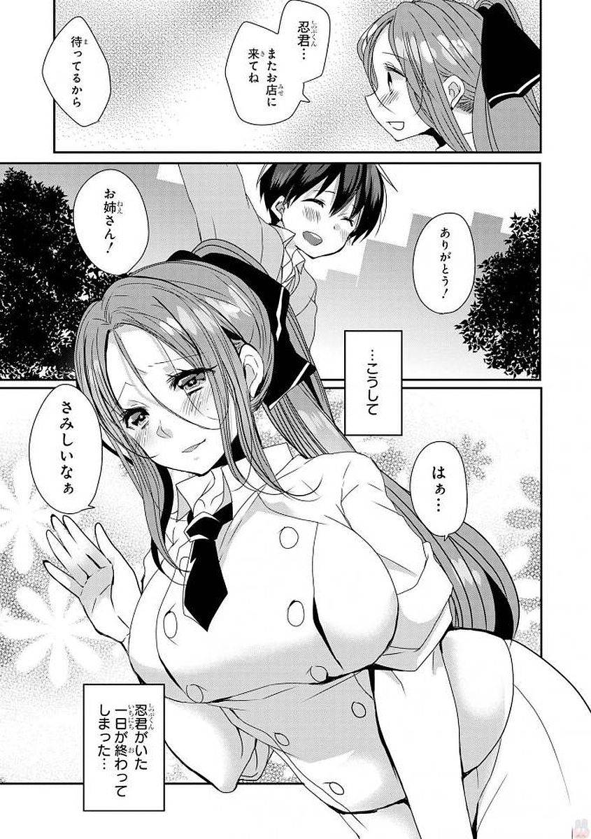 anthology-ecchi-na-oneesan-ga-shounen-ni-itazura-shichau-digital