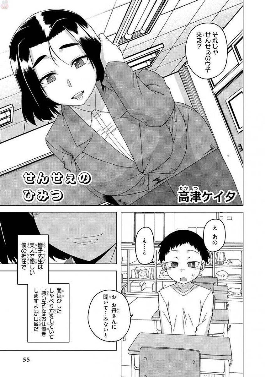 anthology-ecchi-na-oneesan-ga-shounen-ni-itazura-shichau-digital