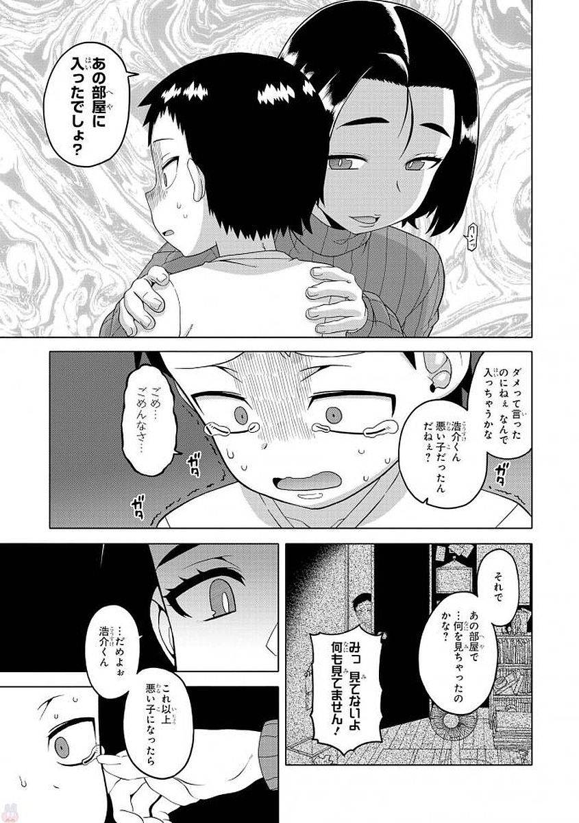 anthology-ecchi-na-oneesan-ga-shounen-ni-itazura-shichau-digital