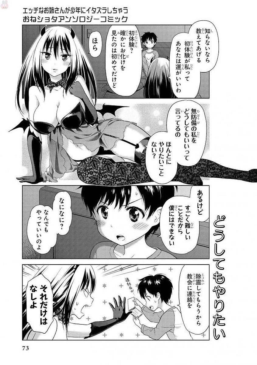 anthology-ecchi-na-oneesan-ga-shounen-ni-itazura-shichau-digital