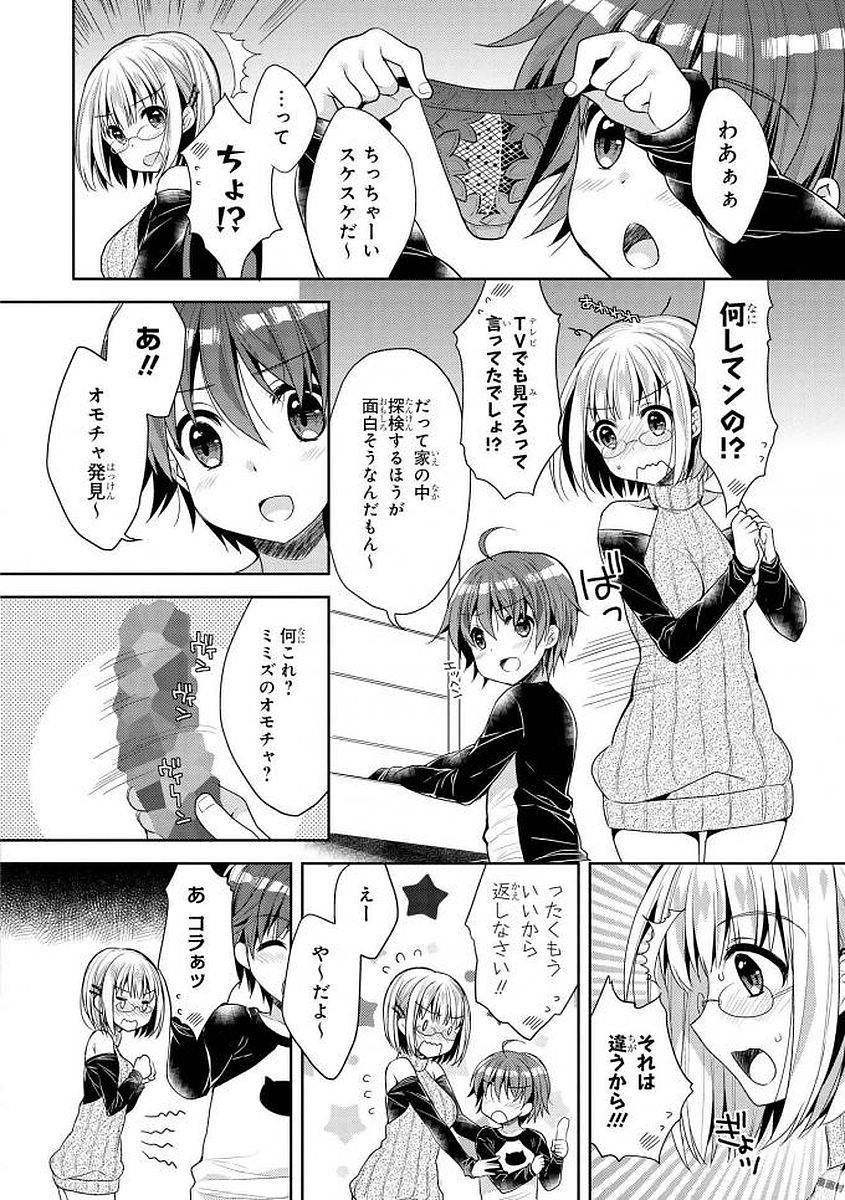 anthology-ecchi-na-oneesan-ga-shounen-ni-itazura-shichau-digital