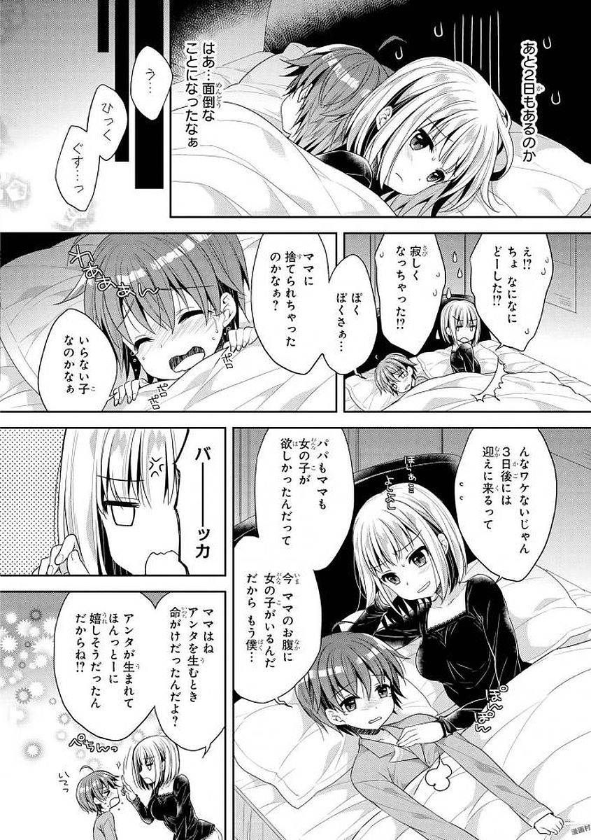 anthology-ecchi-na-oneesan-ga-shounen-ni-itazura-shichau-digital