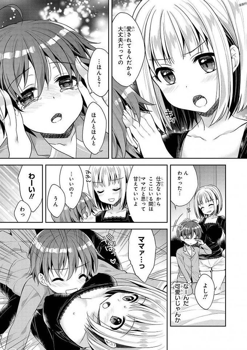 anthology-ecchi-na-oneesan-ga-shounen-ni-itazura-shichau-digital
