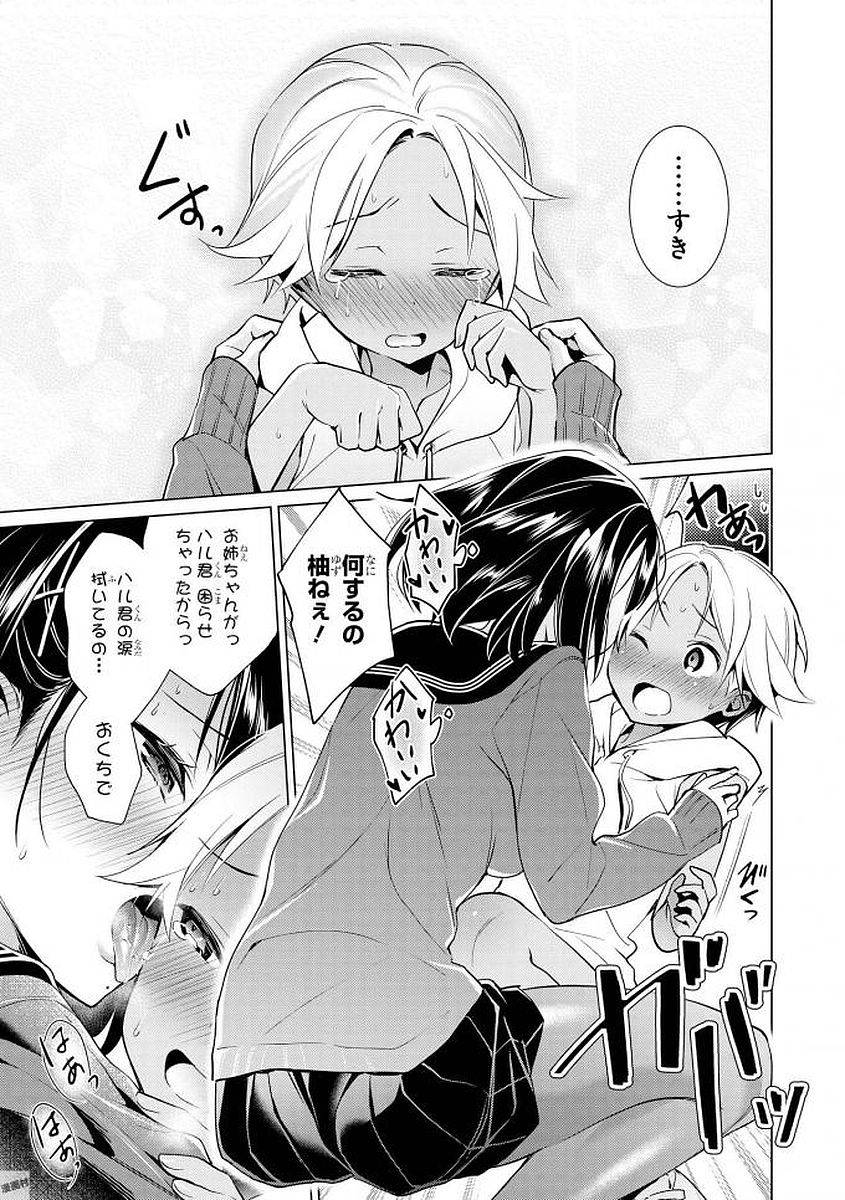 anthology-ecchi-na-oneesan-ga-shounen-ni-itazura-shichau-digital