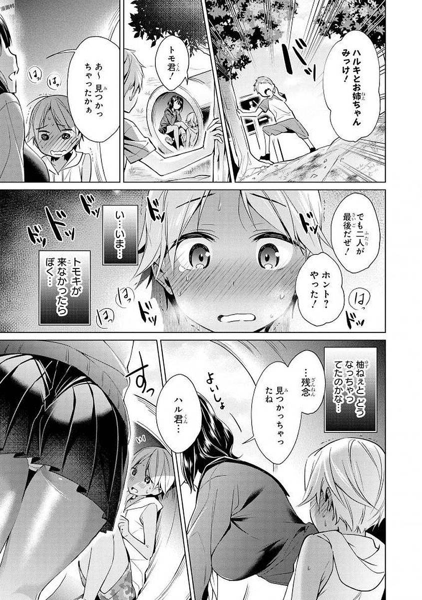 anthology-ecchi-na-oneesan-ga-shounen-ni-itazura-shichau-digital