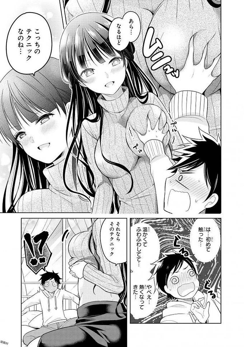 anthology-ecchi-na-oneesan-ga-shounen-ni-itazura-shichau-digital