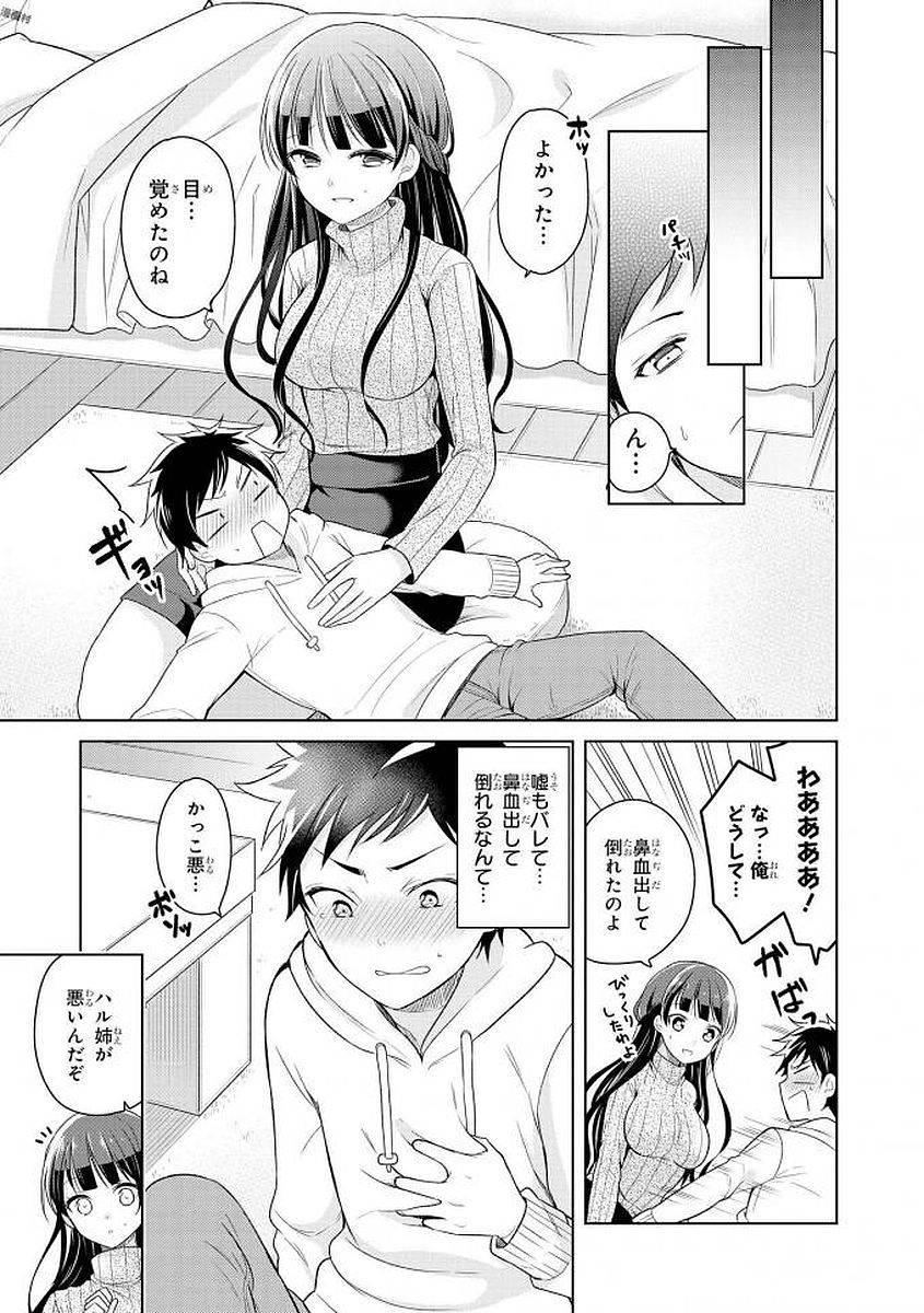 anthology-ecchi-na-oneesan-ga-shounen-ni-itazura-shichau-digital