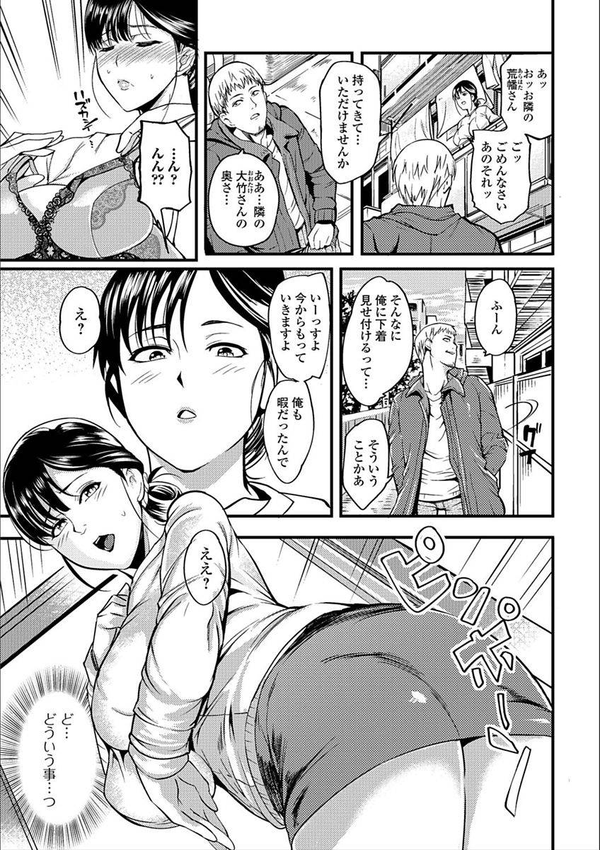 anthology-web-haishin-gekkan-tonari-no-kininaru-oku-san-vol-009