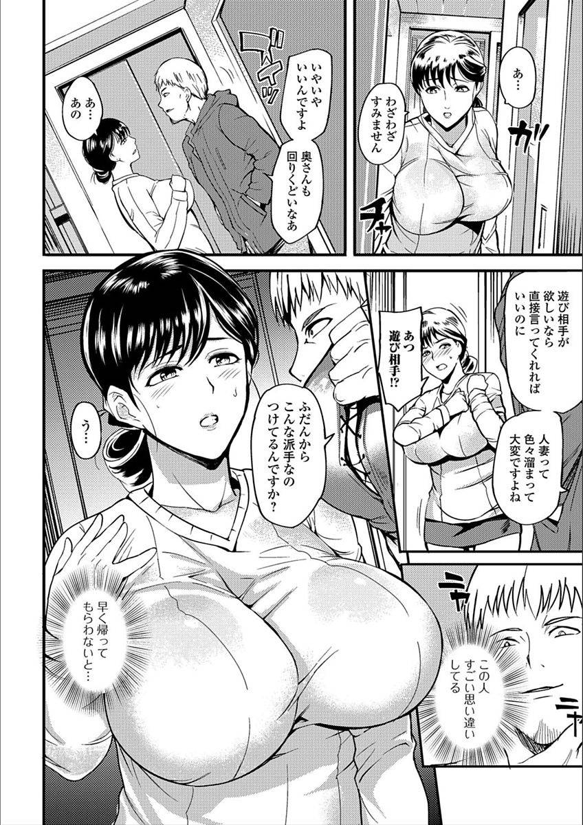 anthology-web-haishin-gekkan-tonari-no-kininaru-oku-san-vol-009