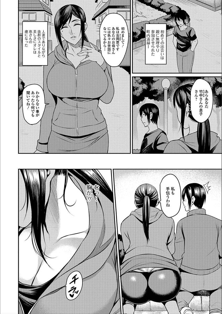 anthology-web-haishin-gekkan-tonari-no-kininaru-oku-san-vol-009