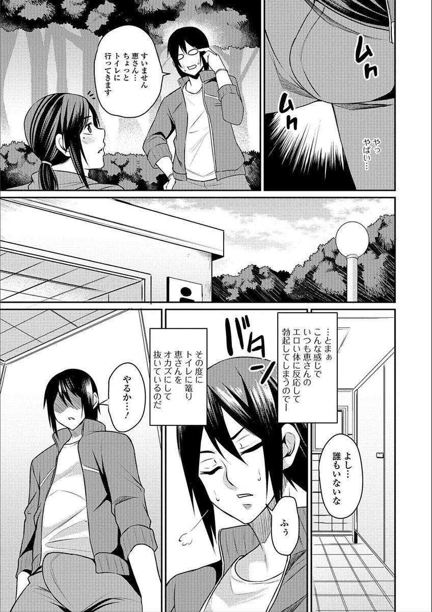 anthology-web-haishin-gekkan-tonari-no-kininaru-oku-san-vol-009