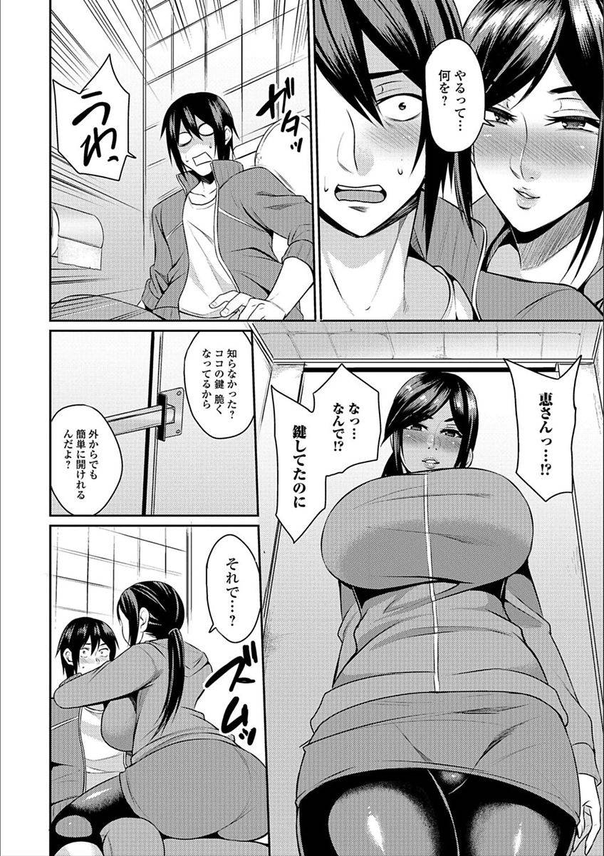 anthology-web-haishin-gekkan-tonari-no-kininaru-oku-san-vol-009