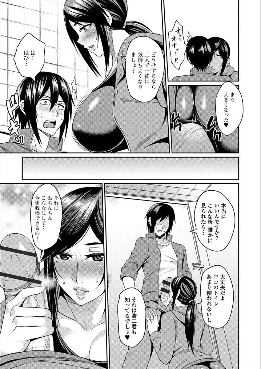 anthology-web-haishin-gekkan-tonari-no-kininaru-oku-san-vol-009