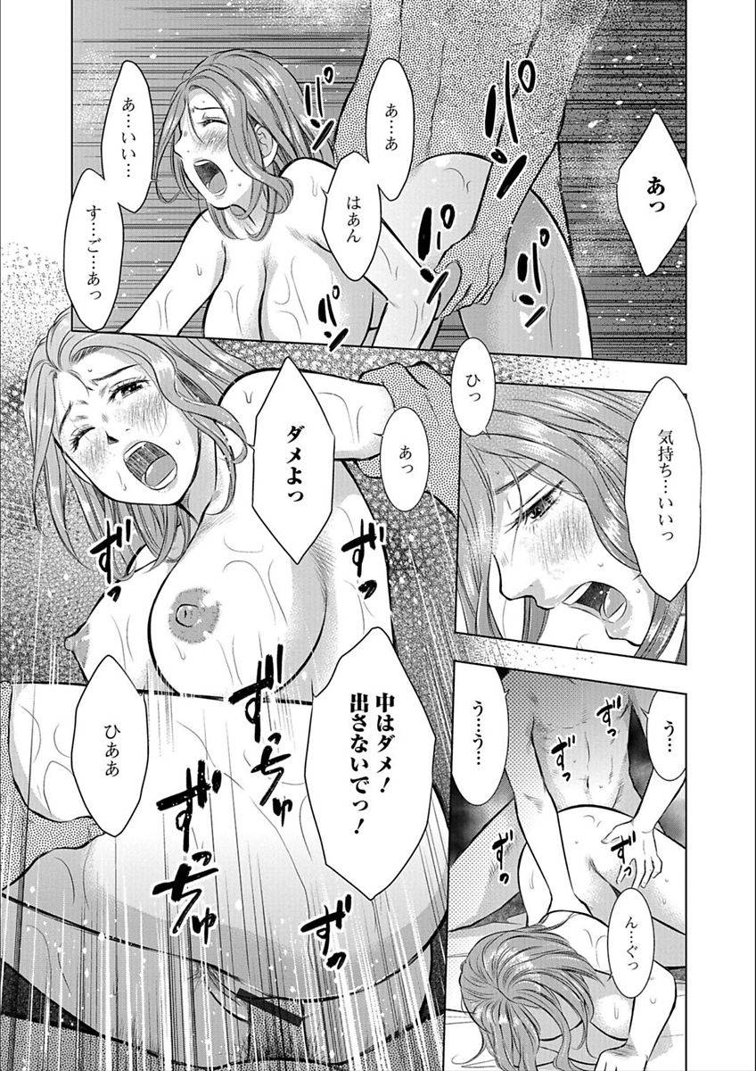 anthology-web-haishin-gekkan-tonari-no-kininaru-oku-san-vol-009