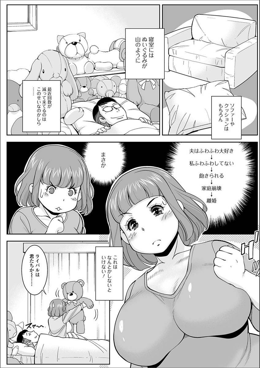 anthology-web-haishin-gekkan-tonari-no-kininaru-oku-san-vol-009