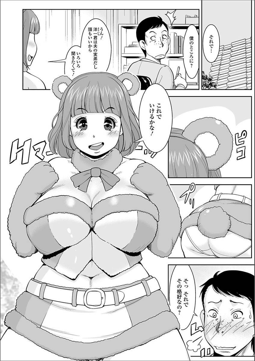 anthology-web-haishin-gekkan-tonari-no-kininaru-oku-san-vol-009