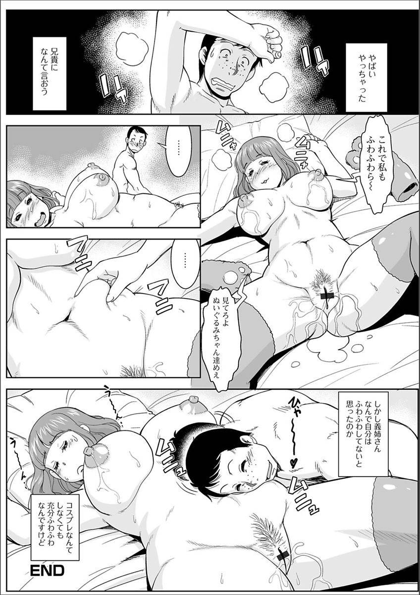 anthology-web-haishin-gekkan-tonari-no-kininaru-oku-san-vol-009