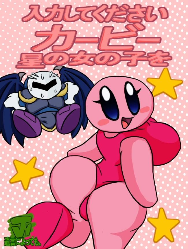 kirbymeta-knight