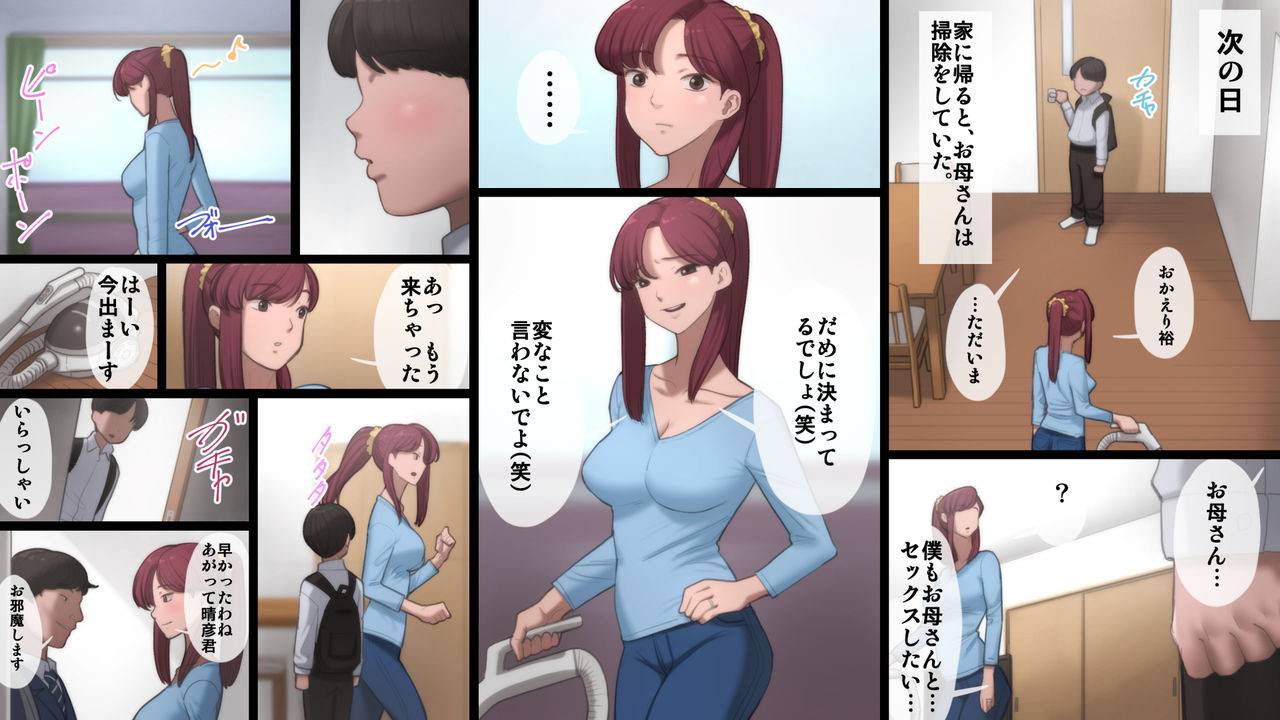 artienne-haha-wa-kayoi-seidorei