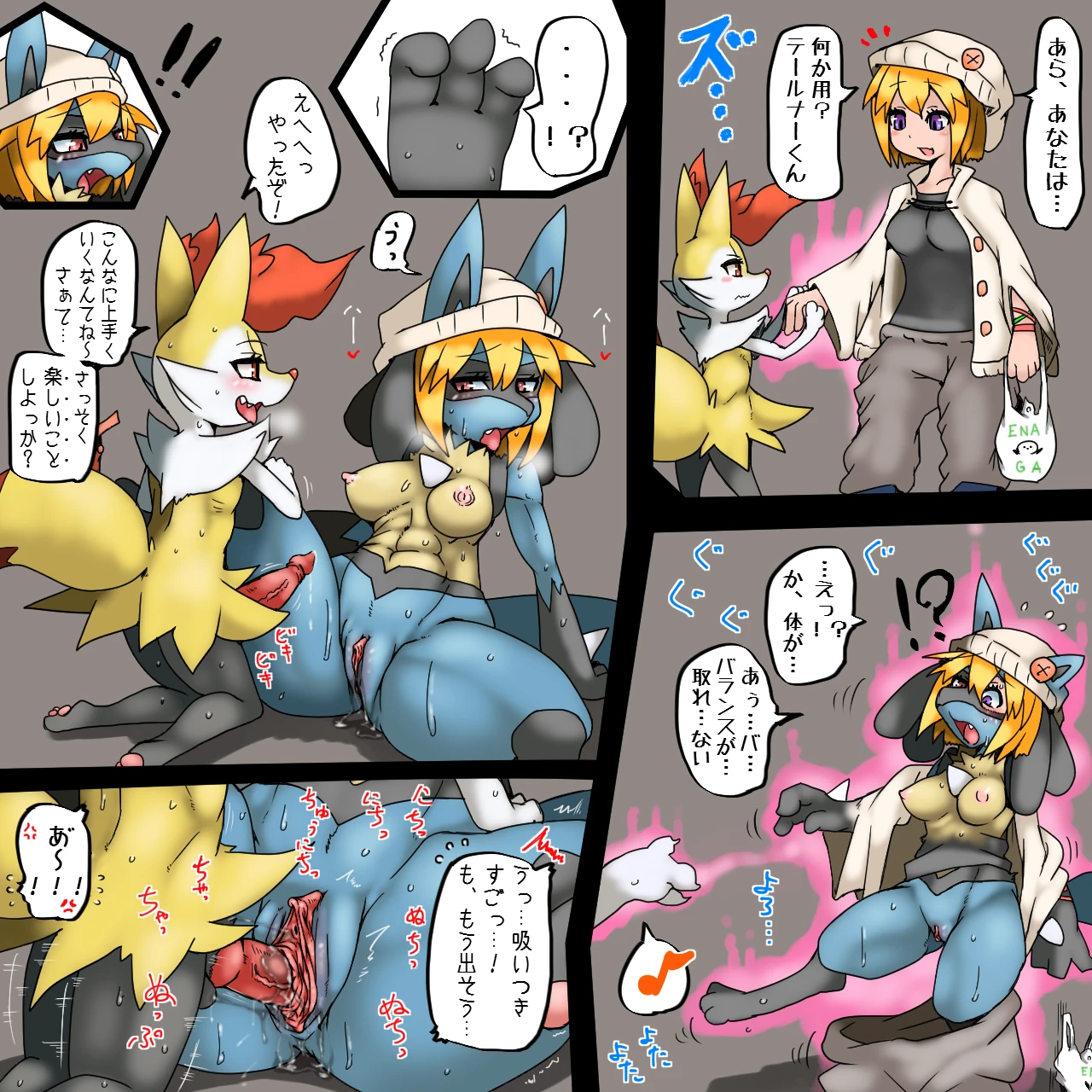 braixenlucario