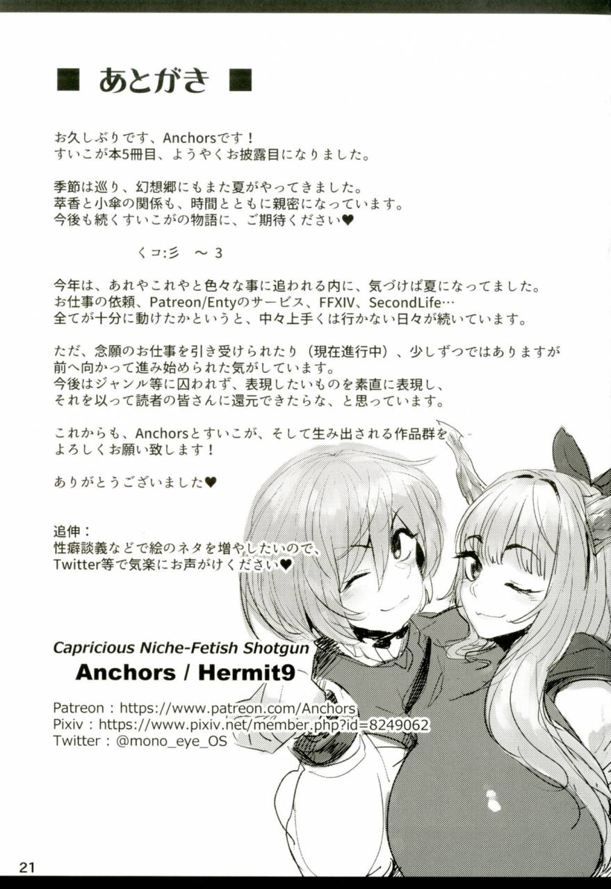 hermit9-anchors-otogi-no-sato-no-onigashima-touhou-project-digital