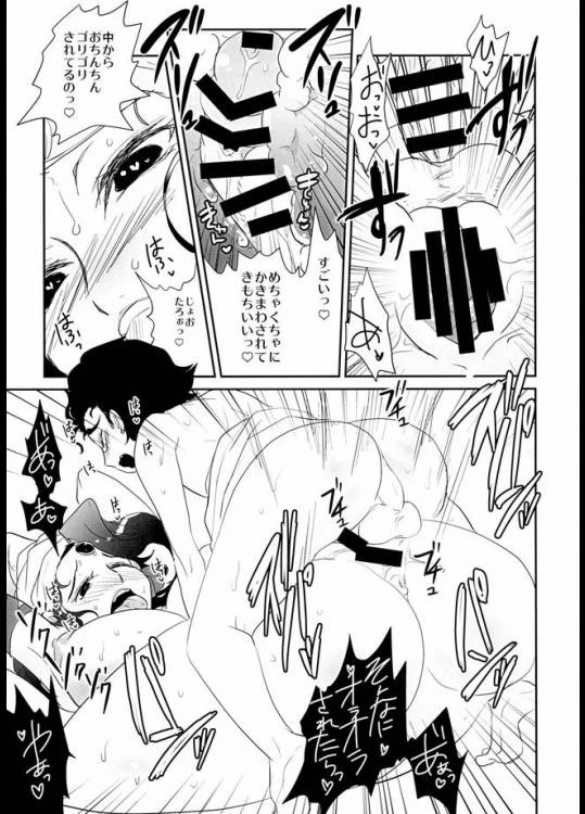 jotaro-kujomidler