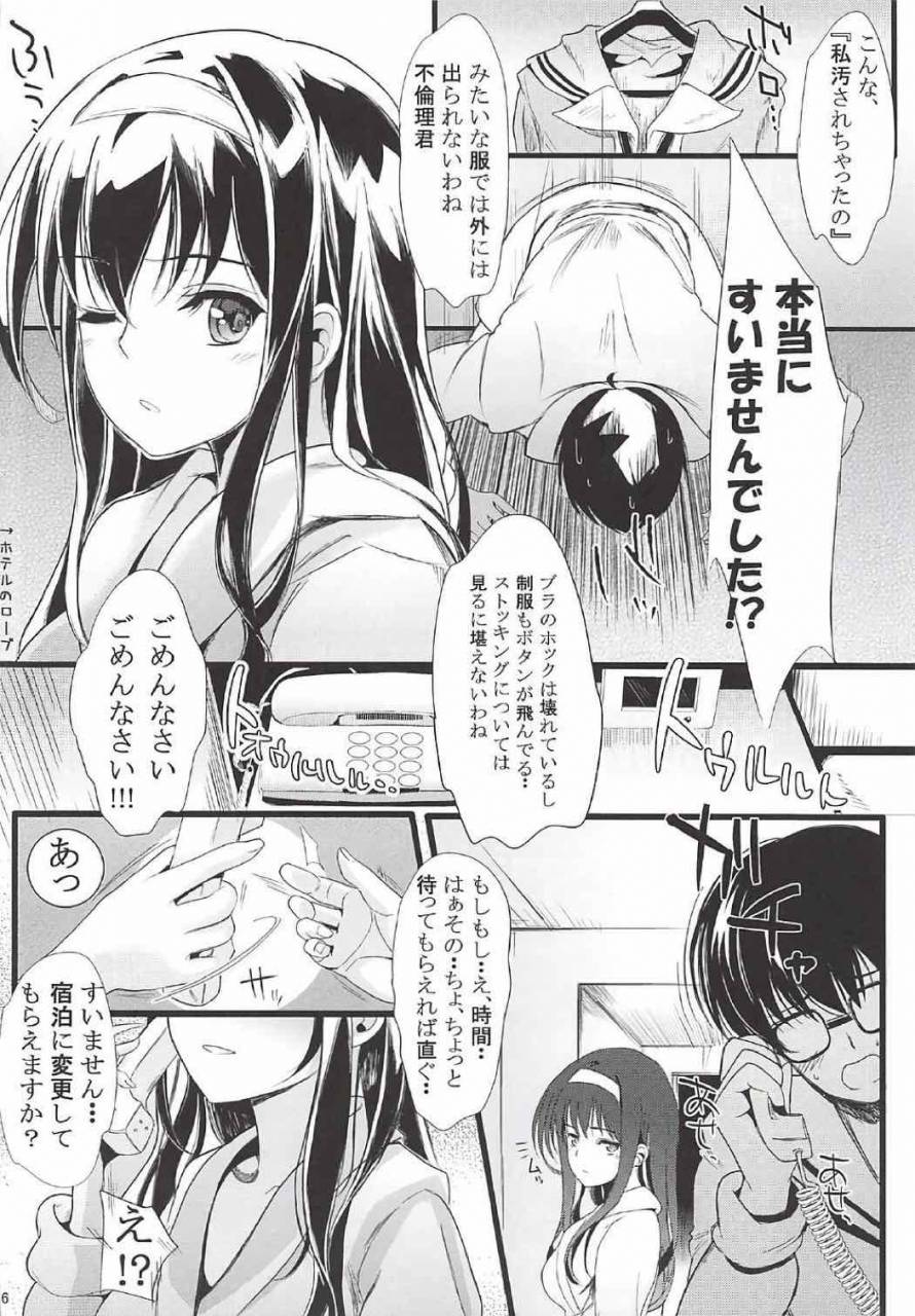 <b>machida</b>-cherry-boys-kurosawa-saenai-futari-no-itashikata-soushuuhen-vol-01-...