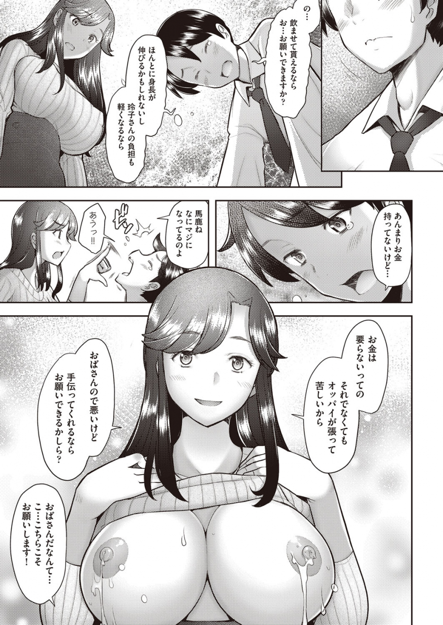 comic-aun-2022-02-digital